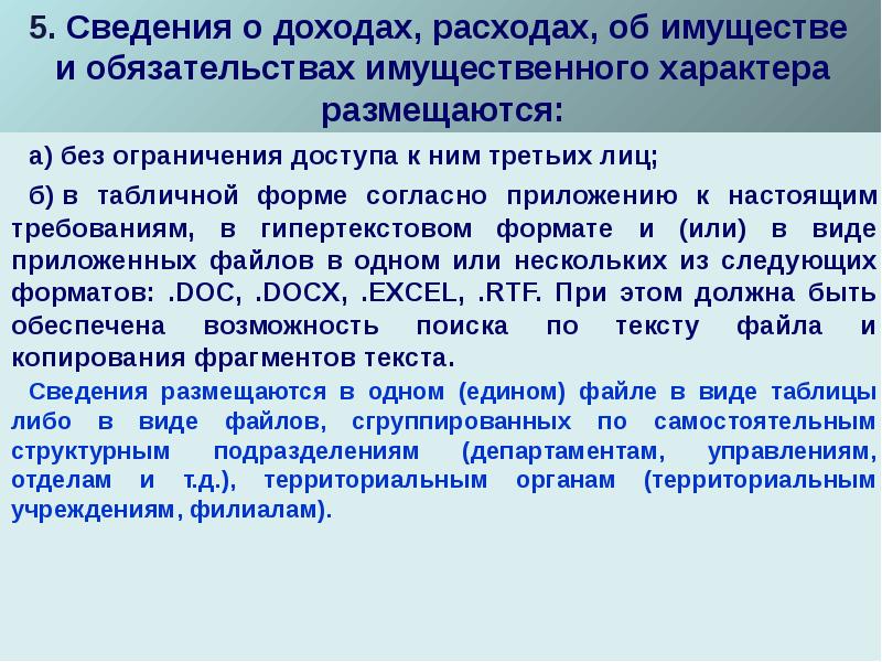 Вид приложить. Вид приложить