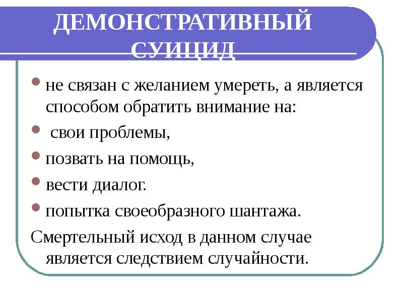 Типовой образец поведения личности представлен в