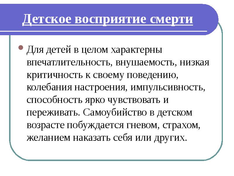 Для целей характерны