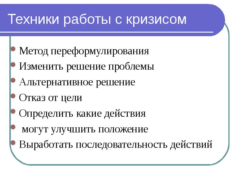 Типовой образец поведения личности представлен в