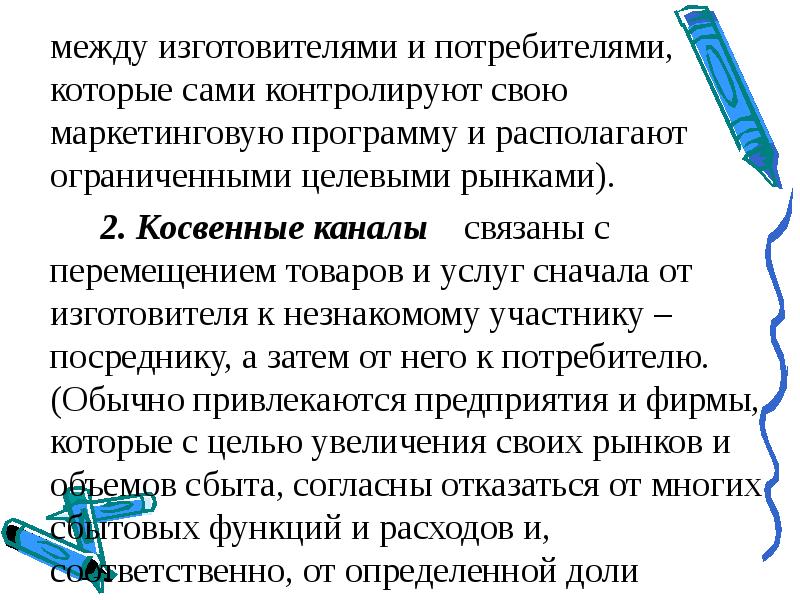 Между производителем и потребителем. Что общего между производителем и потребителем.