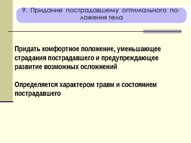 Универсальный способ при помощи которого руководство обеспечивает единое направление усилий