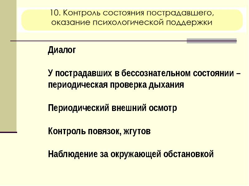 Универсальный способ при помощи которого руководство обеспечивает единое направление усилий