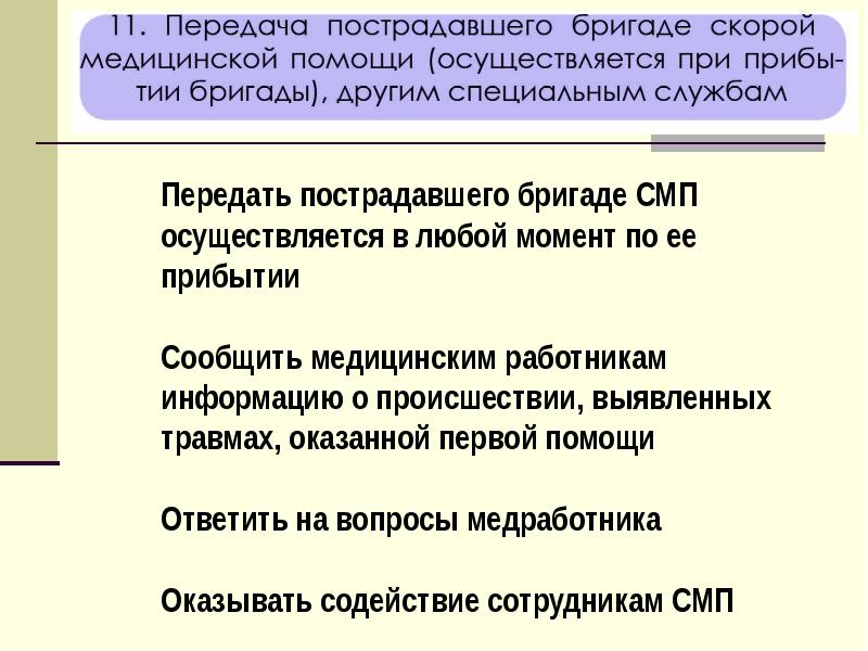 Универсальный способ при помощи которого руководство обеспечивает единое направление усилий