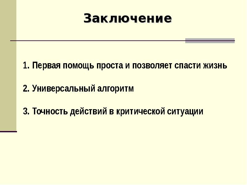 Универсальный способ при помощи которого руководство обеспечивает единое направление усилий