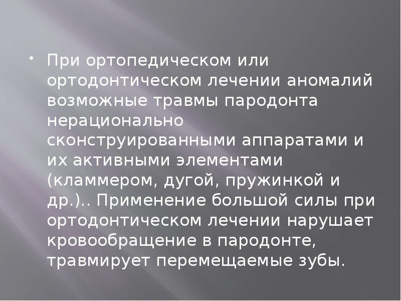 Методы обследования больных с заболеваниями пародонта. Методы обследования пародонта презентация. Методы обследования больного с заболеваниями пародонта. Обследование пациентов с заболеваниями пародонта.