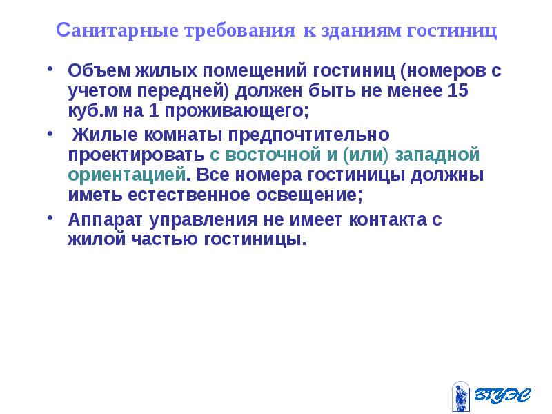 Основные требования к генеральному плану