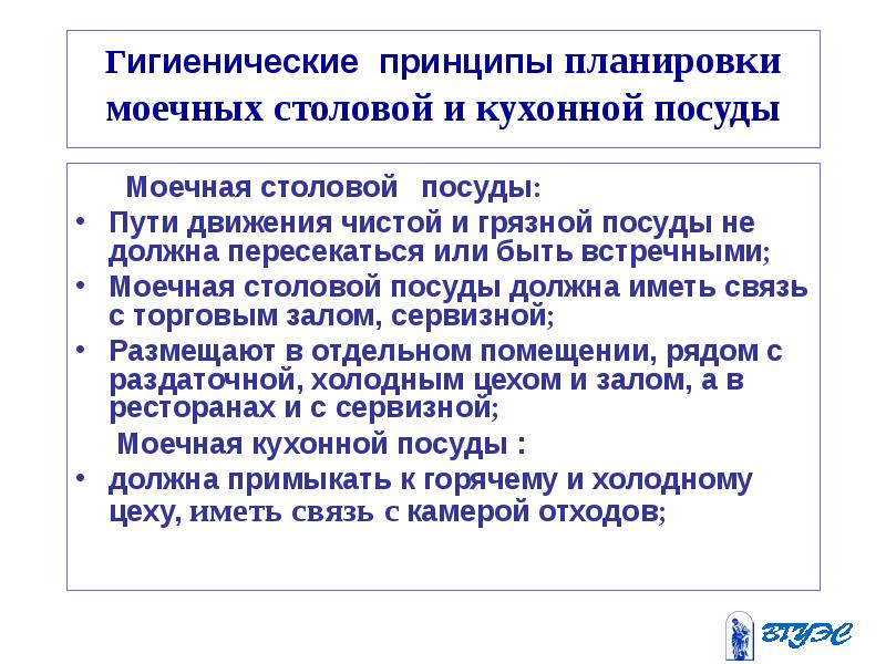 Санитарные требования к генеральному плану предприятия