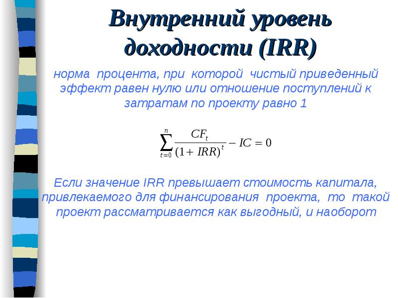 Внутреннем уровне