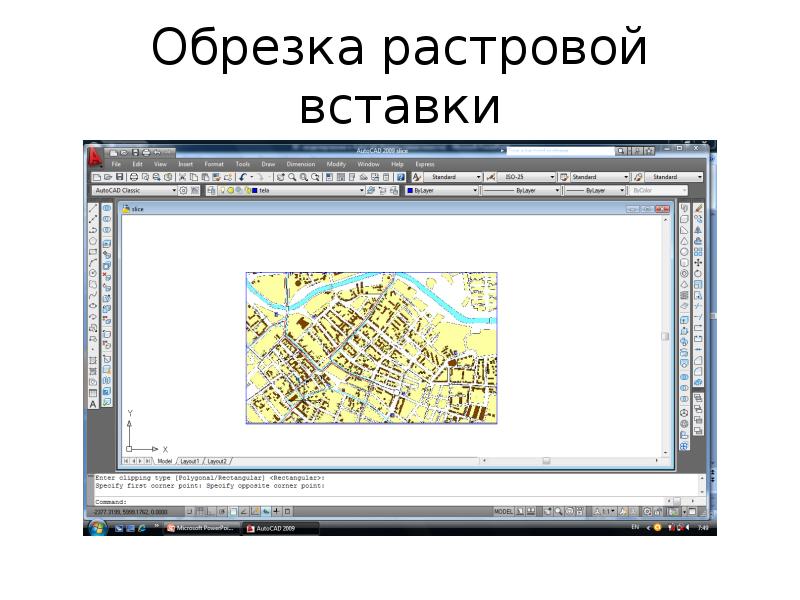 Вставка растрового изображения в автокаде