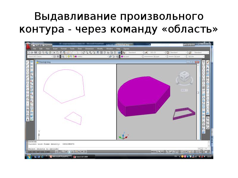 Система autocad по способу формирования изображения является программой компьютерной графики