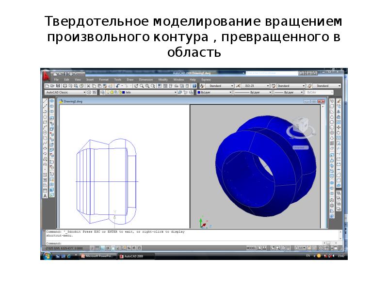 Выполните твердотельное моделирование детали представленной на рисунке ниже