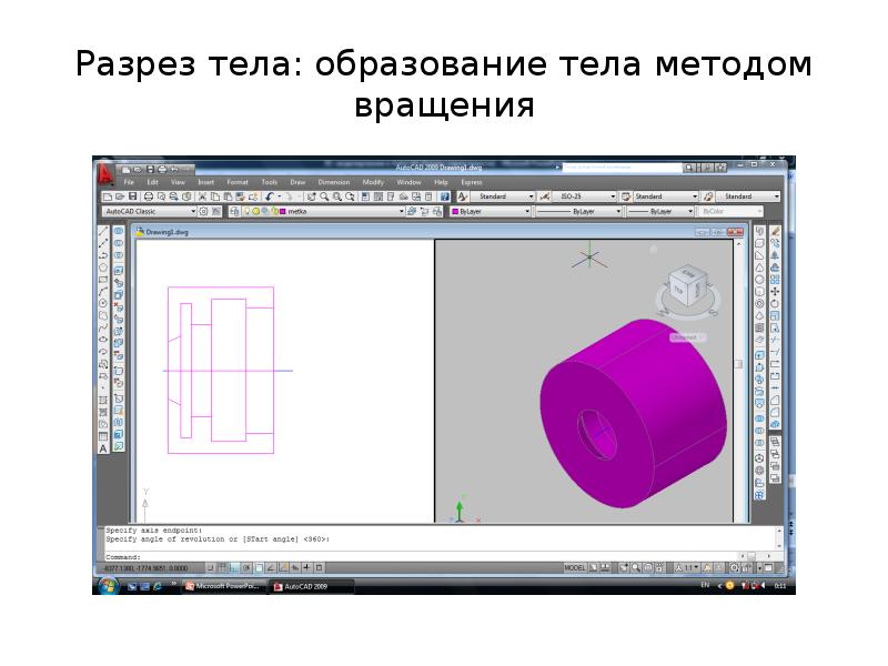 Система autocad по способу формирования изображения является программой компьютерной графики