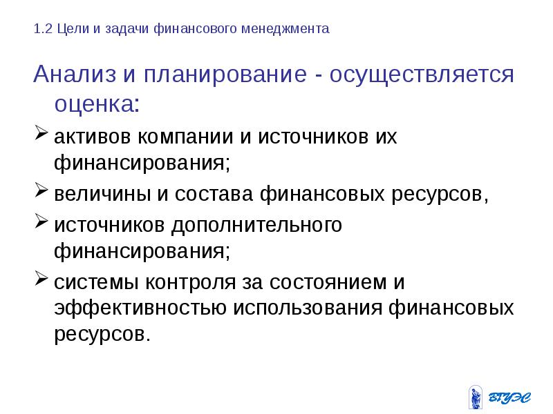 Планы осуществятся или осуществляться