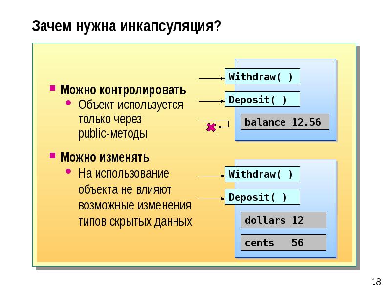 Используй объект