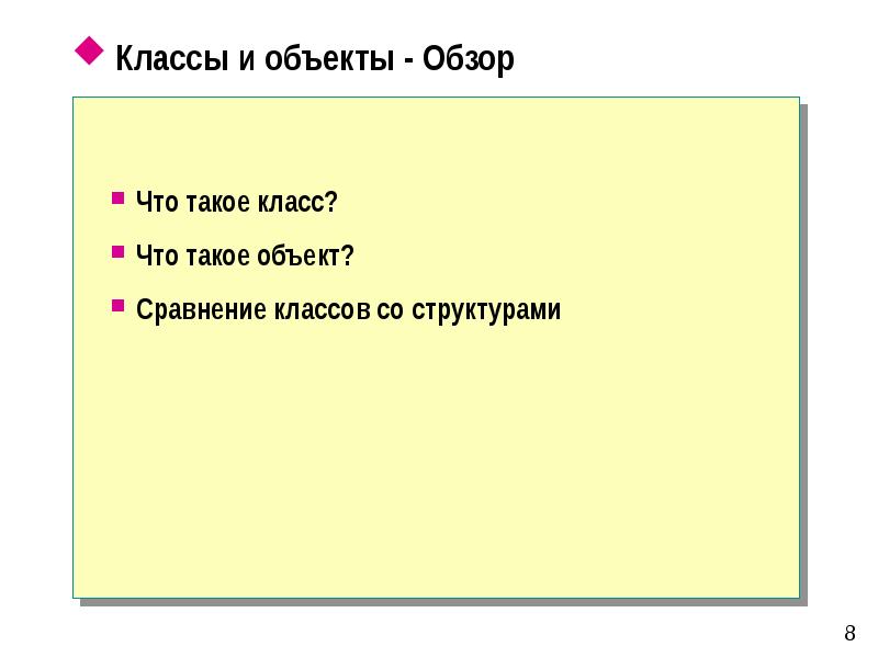 Объект класса. Объект рецензии. Кл. В классе.