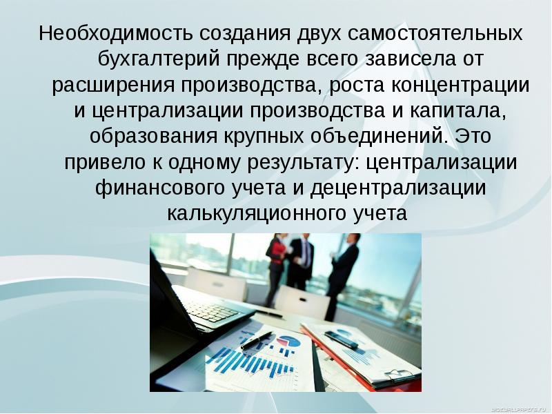 Производство необходимость. Концентрация и централизация производства. Централизация производства и капитала это. Диверсификация концентрация и централизация производства. Концентрация и централизация производства реферата.