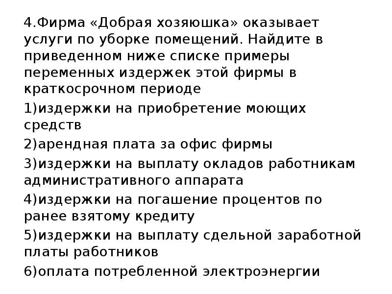 Представьте что вы помогаете учителю оформить презентацию к уроку обществознания по теме юридическая