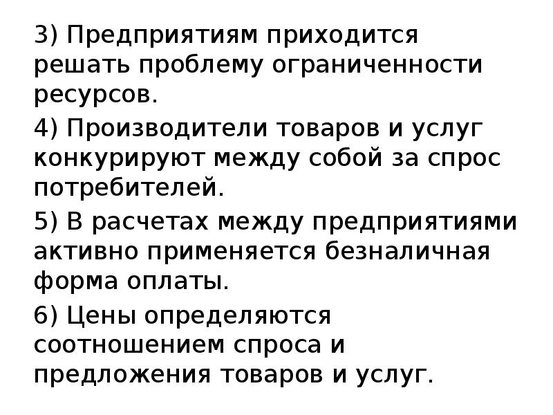 Приходится решать. Решение проблемы ограниченности ресурсов. Решение проблем ограниченности экономических ресурсов. Решение проблемы ограниченности ресурсов в экономике. Как решить проблему ограниченных ресурсов.