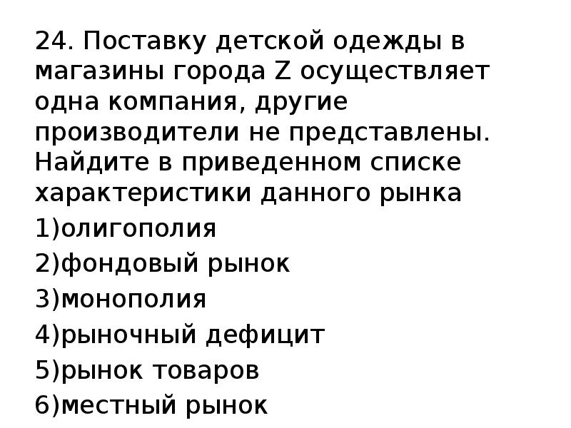 Представьте вы помогаете учителю оформить презентацию к уроку обществознания по теме юридическая