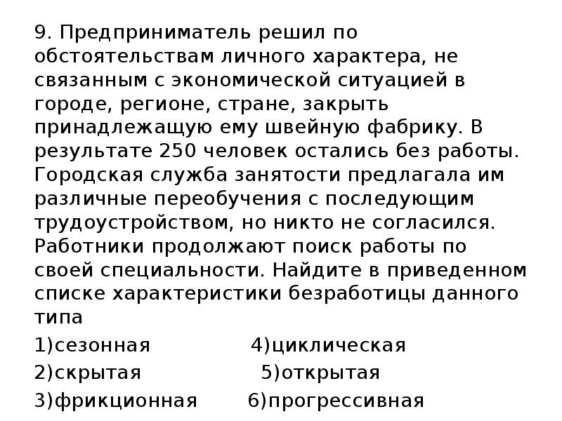 Представьте что вы помогаете учителю оформить презентацию к уроку обществознания по теме человек как