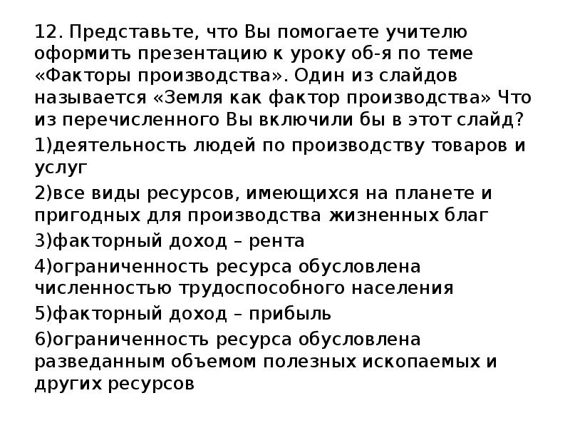 Представьте что вы делаете презентацию к уроку обществознания по теме инфляция один из слайдов меры