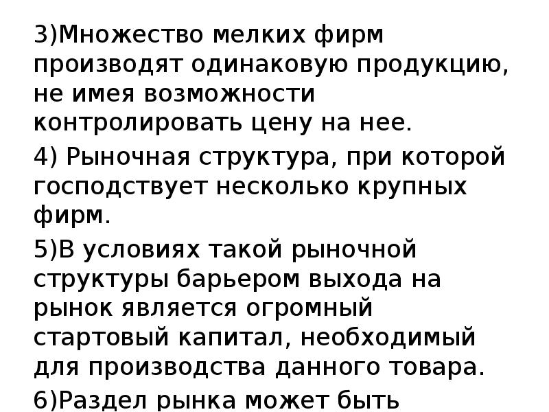 Представьте что вы помогаете учителю оформить презентацию к уроку обществознания по теме юридическая