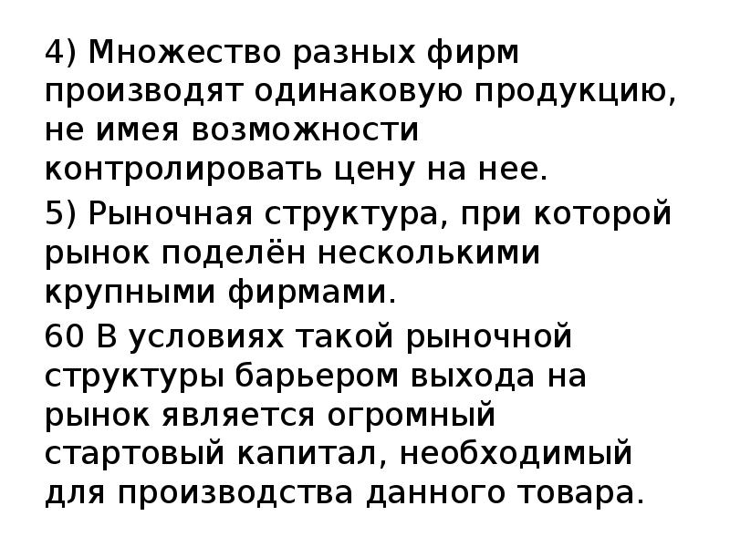 Представьте что вы помогаете учителю оформить презентацию к уроку обществознания по теме юридическая