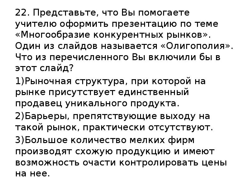 Представьте что вы помогаете учителю оформить презентацию налоговая система рф