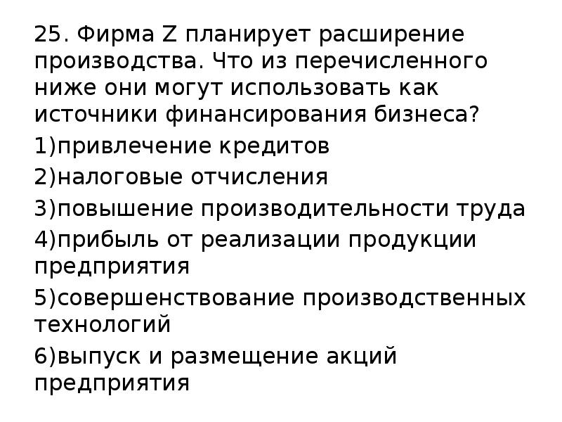 Представьте что вы помогаете учителю оформить презентацию к уроку обществознания по теме юридическая