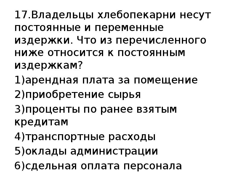 Представьте что вы помогаете учителю оформить презентацию к уроку обществознания по теме юридическая