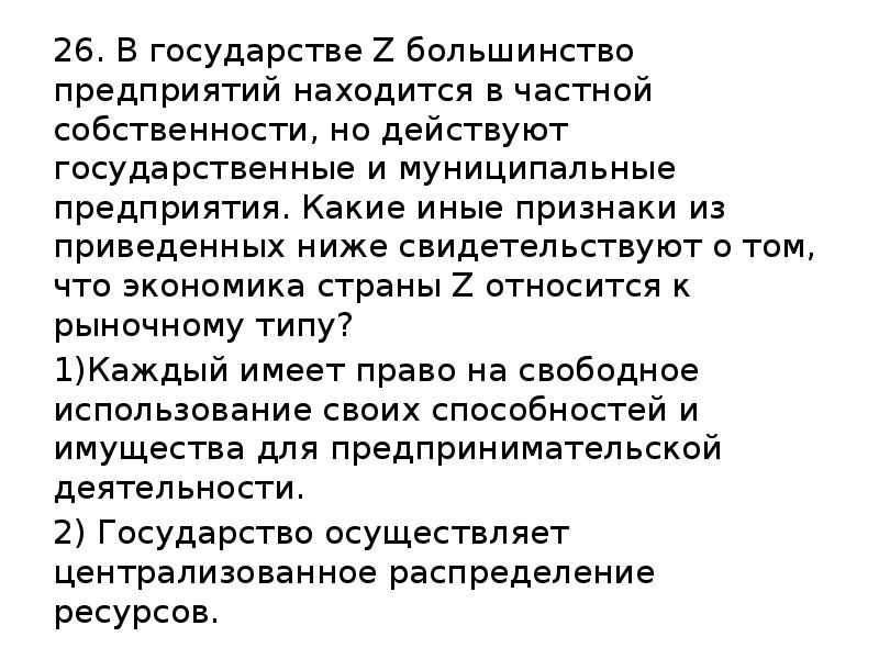 Представьте что вы помогаете учителю оформить презентацию к уроку обществознания по теме юридическая