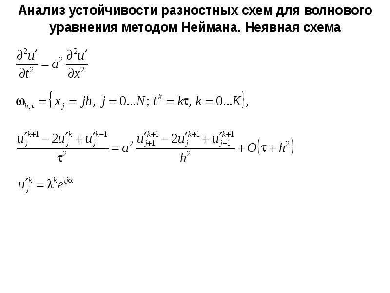 Решение дифференциальных уравнений в эксель