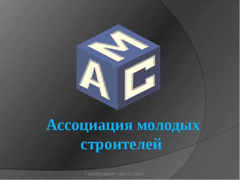 Молодой рабочий фото. Молодых строителей 1а севастополь. Молодых строителей, 2. Севастополь, улица молодых строителей, 4. Севастополь, ул.