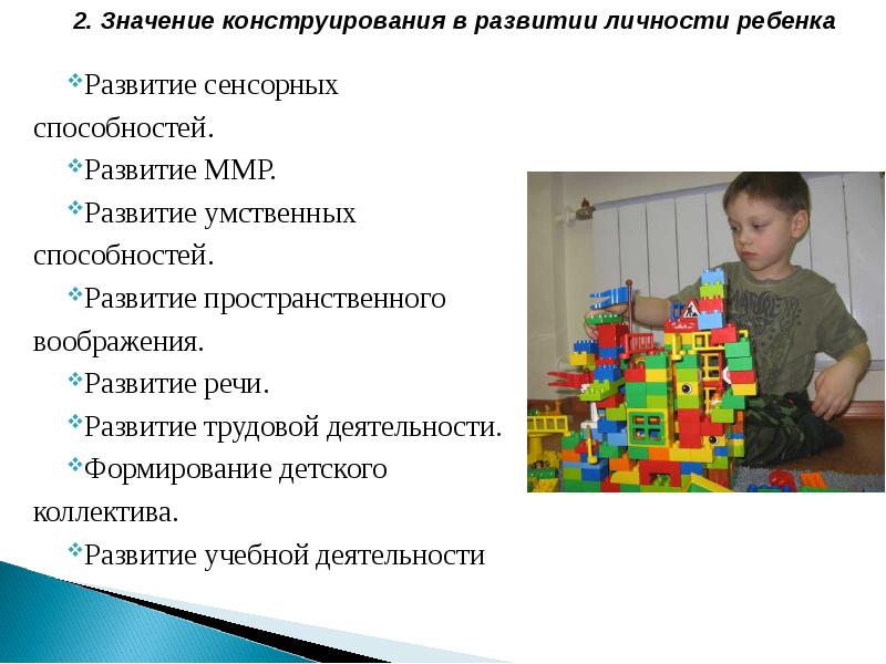 Что предполагают конструктивные проекты в детском саду