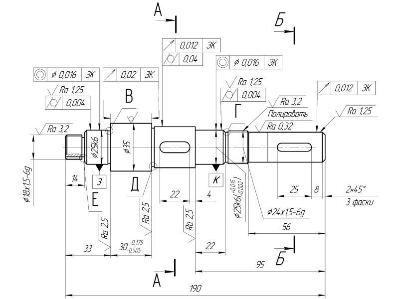 Двухступенчатый вал чертеж