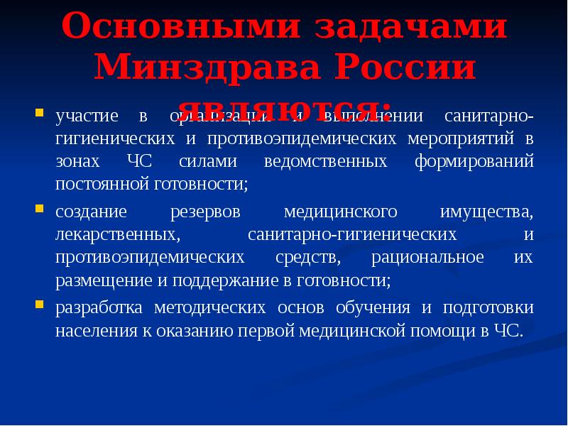 Условия участия в мероприятии. Резервы медицинских ресурсов.