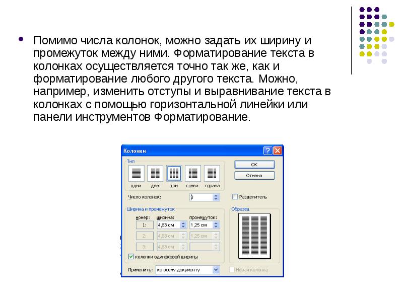 Это образец публикации который производится для точного размещения текстового