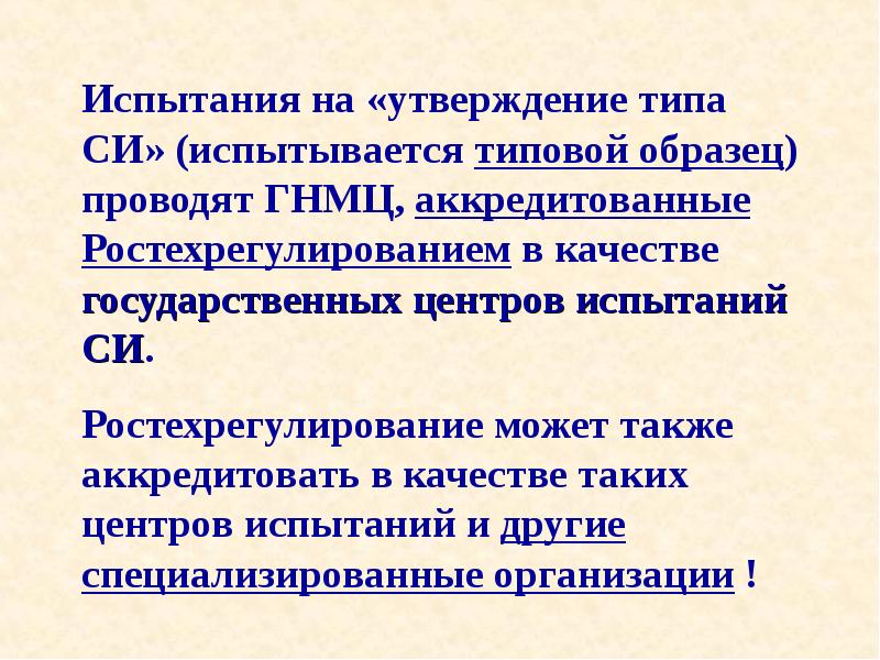 Выполнение учителем своего труда на уровне высоких образцов и эталонов