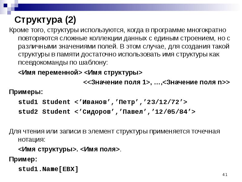 Модульное программирование презентация