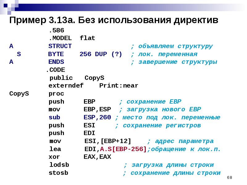 Язык программирования ассемблер презентация