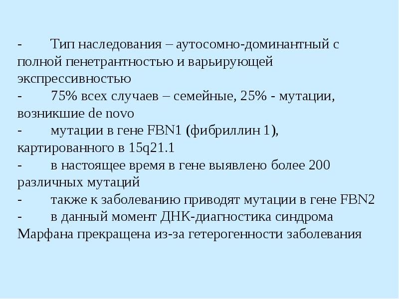 Гены локализованные в аутосомах. Аутосомно-доминантный тип заболевания. Пара аутосомных генов это. Аутосомное наследование признаков. Аутосомный ген.
