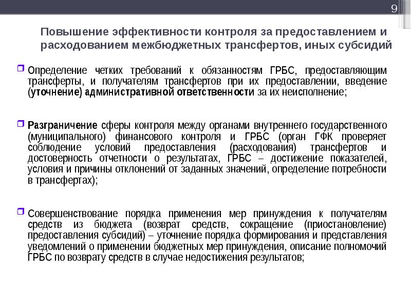Возврат в бюджет субсидии на иные. Проводки по бюджетному учету. Проводки возврат субсидии прошлых лет. Возврат в бюджет субсидии на иные. Возврат субсидий прошлых лет в бюджетном учреждении.