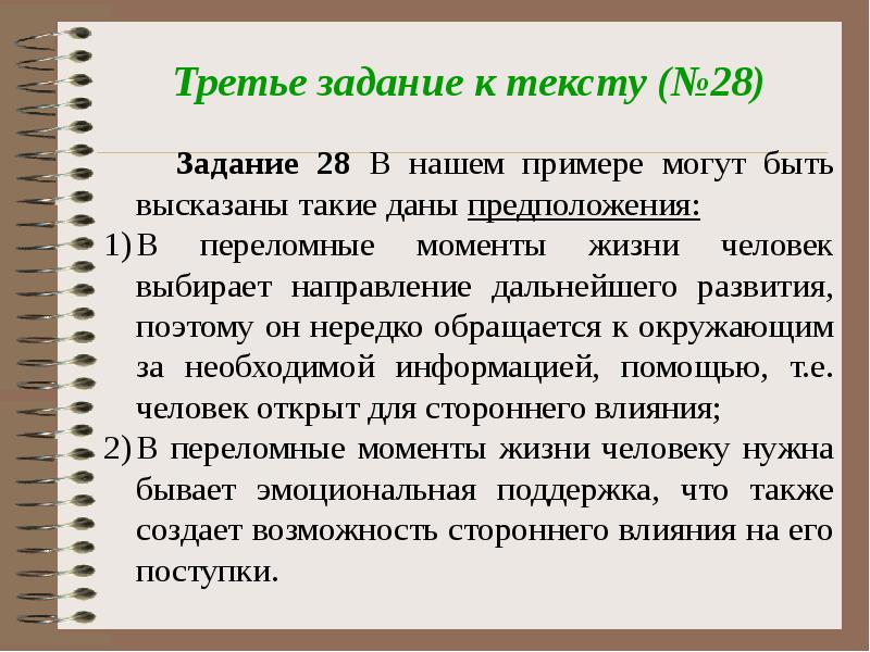 28 задание егэ. 28 задание.