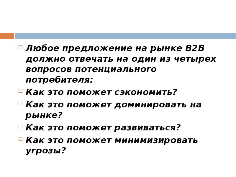 Любое предложение. Предложение любое предложение. 3 Любых предложения. 5 Любых предложений.