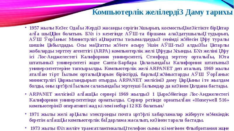 1957 жылы Кеңес Одағы Жердің жасанды серігін ұшырып, космостық кеңістікте бірқатар