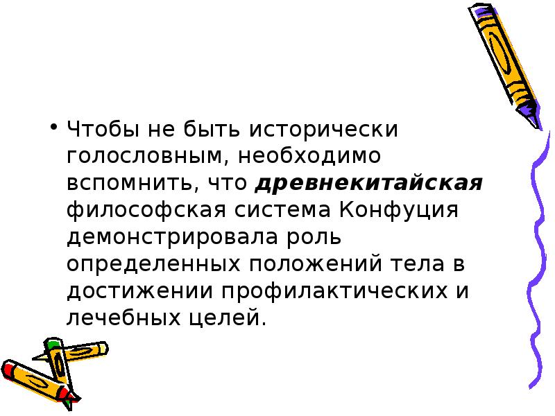 Голословный. Голословность. Голословность значение. Быть голословным. Быть голословным значение.