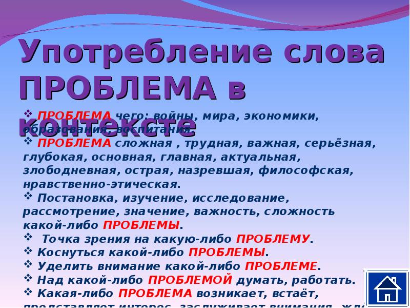 Война и мир презентация егэ