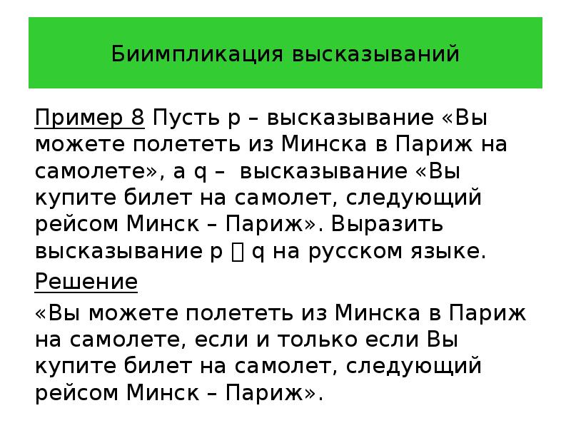 Высказывание примеры русский язык