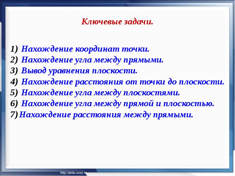 Ключевая задача 13. Ключевые задачи. Метод ключевой задачи. Ключевые активности.